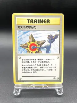 Misty's Tears Gym Heroes Trainer Moderately Played Japanese Pokemon Card #63 - Image 1