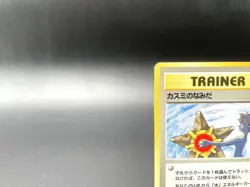 Misty's Tears Gym Heroes Trainer Moderately Played Japanese Pokemon Card #63 - Image 2