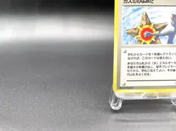 Misty's Tears Gym Heroes Trainer Moderately Played Japanese Pokemon Card #63 - Image 5