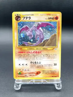 Aerodactyl Neo Revelation No.142 Holo Excellent Japanese Pokemon Card #2 - Image 1