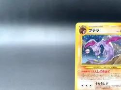 Aerodactyl Neo Revelation No.142 Holo Excellent Japanese Pokemon Card #2 - Image 2