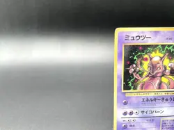 Mewtwo Corocoro Promo No.150 Moderately Played Japanese Pokemon Card - Image 2
