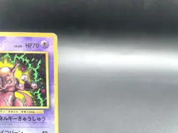 Mewtwo Corocoro Promo No.150 Moderately Played Japanese Pokemon Card - Image 3