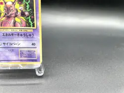 Mewtwo Corocoro Promo No.150 Moderately Played Japanese Pokemon Card - Image 4