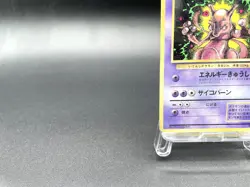 Mewtwo Corocoro Promo No.150 Moderately Played Japanese Pokemon Card - Image 5