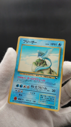3 Set Articuno Zapdos Moltres Vending Machine Series MP Japanese Pokemon Card #5 - Image 2