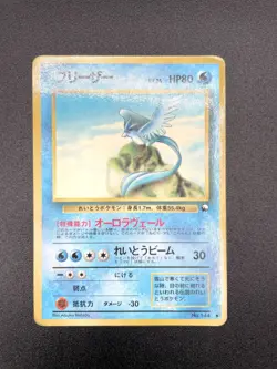 3 Set Articuno Zapdos Moltres Vending Machine Series MP Japanese Pokemon Card #5 - Image 3