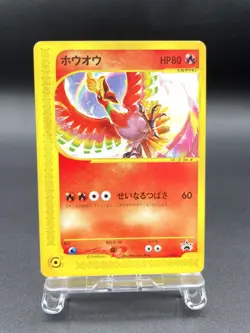 Ho-Oh CoroCoro Comics Promo 010/P Excellent Japanese Pokemon Card - Image 1