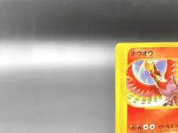 Ho-Oh CoroCoro Comics Promo 010/P Excellent Japanese Pokemon Card - Image 2