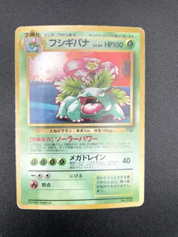 2 Set Venusaur Dragonite GB Game Boy Promo Holo MP Japanese Pokemon Card #10 - Image 3