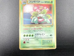 2 Set Venusaur Dragonite GB Game Boy Promo Holo MP Japanese Pokemon Card #10 - Image 5