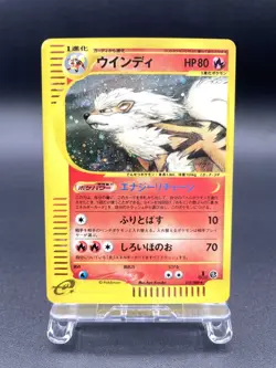 Arcanine 1st Ed Mysterious Mountains 017/088 Holo Japanese Pokemon e Card - Image 1
