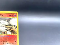 Arcanine 1st Ed Mysterious Mountains 017/088 Holo Japanese Pokemon e Card - Image 4