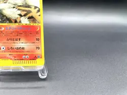 Arcanine 1st Ed Mysterious Mountains 017/088 Holo Japanese Pokemon e Card - Image 5