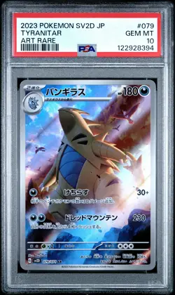 2023 POKEMON JPN SV2D-CLAY BURST ART RARE #079 TYRANITAR PSA 10 - Image 1