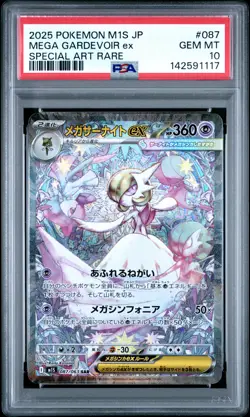 2025 POKEMON JPN M1S-MEGA SYMPHONIA SPECIAL ART RARE MEGA GARDEVOIR EX PSA 10 - Image 1