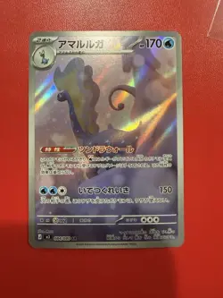 2026 Near Mint Pokemon Aurorus AR 084/080 M3 Nihil Zero Japanese - Image 1