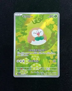 2026 Pokemon TCG Japanese Munikis Nihil Zero M3 082/080 AR Rowlet BL25 - Image 1