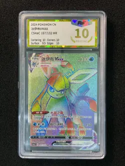 2024 Pokemon TCG S-Chinese Glaceon VMAX #CS4aC 167/132 HR Hyper Rare PGS 10 LU57 - Image 1