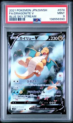 2021 POKEMON JPN SWORD & SHIELD BLUE SKY STREAM #074 FULL ART/DRAGONITE V PSA 9 - Image 1