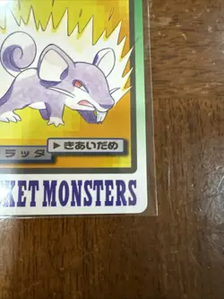 Rattata File No. 019 Carddass Vintage M4 Japanese Pokemon TCG - Image 5