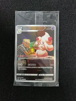 2024 Pokemon TCG S-Chinese Full Art Holo CSMC 005/012 Alcremie Sealed LU57 - Image 1