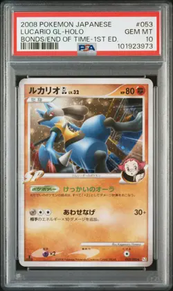 2008 POKEMON JPN BONDS TO THE END OF TIME 1ST ED #053 LUCARIO GL-HOLO PSA 10 - Image 1