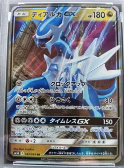 PSA 10 Dialga GX 045/066 RR SM5s Ultra Sun Pokemon Card Japanese 2017 - Image 2