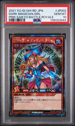2021 YU-GI-OH! JPN PROMO SAIKYO BATTLE ROYALE #JP002 DARK MAGICIAN GIRL PSA 10 - Image 1