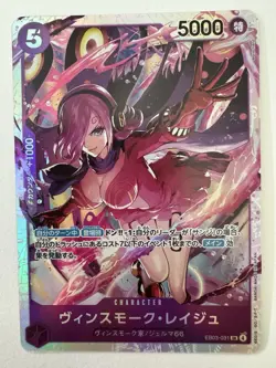 One Piece TCG Card Game Japanese Authentic Heroines EB03 SR Card Lot - Image 5