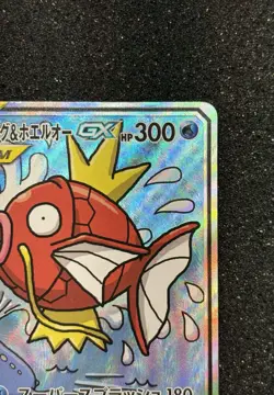 Magikarp & Wailord GX 099/095 Sun & Moon TAG BOLT Japanese Pokemon Card - Image 5