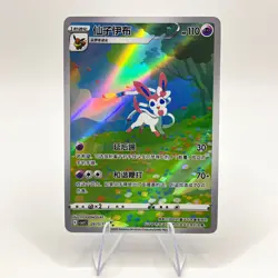 Sylveon CBB2C-0915/15 Gem Vol 2 **Custom Fan Art Card for Display** - Image 1