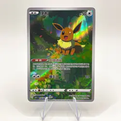 Eevee CBB2C-0115/15 Gem Vol 2 **Custom Fan Art Card for Display** - Image 1
