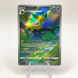 Leafeon CBB2C-0715/15 Gem Vol 2 **Custom Fan Art Card for Display** - Image 1