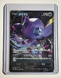 Pokemon Card Sableye V RR 036/060 s1h Shield Japanese US Seller - Image 1
