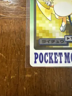Pocket Carddass Raichu FILE No.026 Retro Promo Rare Pokemon Card Game - Image 4