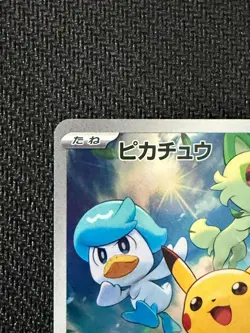 Pikachu - 001/SV-P 001/SV-P Sv-P Promotional Cards Holo (Japanese) - Image 3