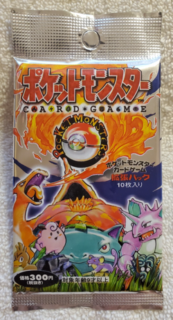Japanese Base Set booster 10 cards 300 Yen Pokemon Vtg 1996 - Factory Sealed - Image 1
