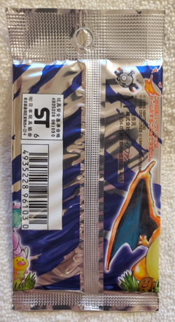 Japanese Base Set booster 10 cards 300 Yen Pokemon Vtg 1996 - Factory Sealed - Image 2