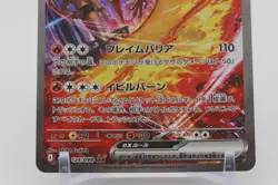 Moltres ex SAR 124/098 Japanese Pokemon Card The Glory of Team Rocket Excellent - Image 4