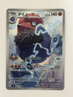 Probopass AR 088/080 M3 Nihil Zero Japanese Pokemon Card MEGA From Japan - Image 1