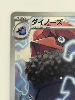 Probopass AR 088/080 M3 Nihil Zero Japanese Pokemon Card MEGA From Japan - Image 2