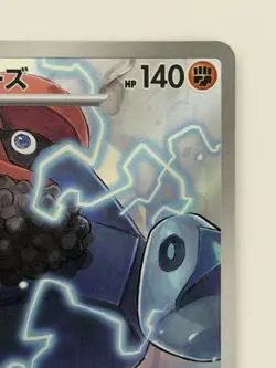 Probopass AR 088/080 M3 Nihil Zero Japanese Pokemon Card MEGA From Japan - Image 3