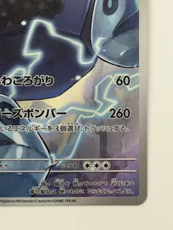 Probopass AR 088/080 M3 Nihil Zero Japanese Pokemon Card MEGA From Japan - Image 5
