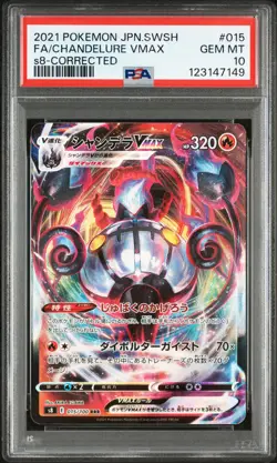 2021 POKEMON JPN SWORD & SHIELD FUSION ARTS #015 FULL ART/CHANDELURE VMAX PSA 10 - Image 1