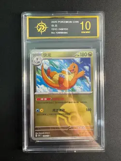 Pokemon TGC Dragonite | #149 151C: 151 | Chinese goldenP10 - Image 1