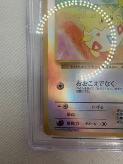 1999 Pokemon Vintage Japanese Southern Islands Reverse Holo Togepi CGC 9.5 MINT - Image 5