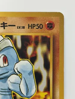 Giovanni's Machop No. 066 Gym Challenge vintage old back Japanese pokemon card - Image 3