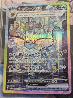2024 Pokemon Japanese Terastal Festival Vaporeon EX 205/187 TAG 10 - Image 2