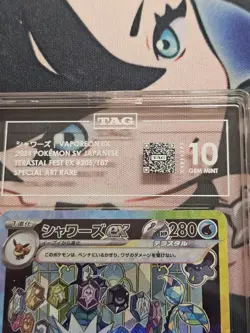 2024 Pokemon Japanese Terastal Festival Vaporeon EX 205/187 TAG 10 - Image 3
